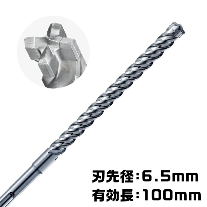 楽天市場 フィッシャー Sdsプラス Sdsplus クォートリックドリルビット 4枚刃 刃先径 6 5mm 有効長 100mm 全長 165mm Sdsプラス Sdsplus ハンマードリル用刃 タイセイ 楽天市場店
