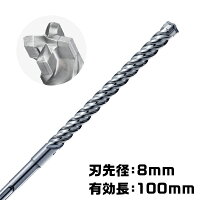 ドリルビットフィッシャークォートリックドリルビットSDSプラス(4枚刃)刃先径:8mm有効長:100mm全長:165mm
