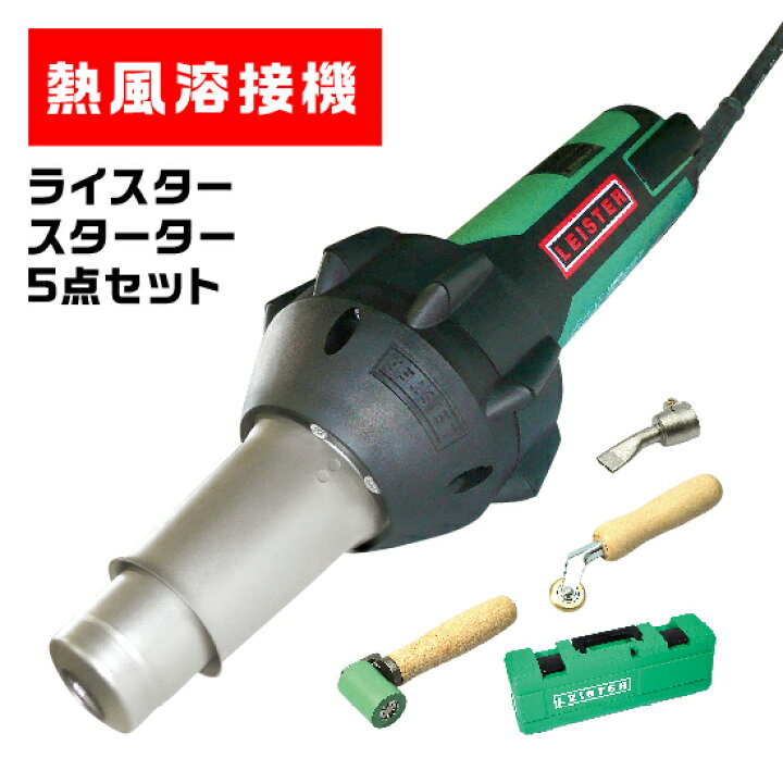 楽天市場】【ライスター純正品】ライスタースターター5点セット【運賃 