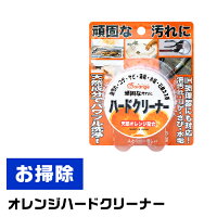 ハードクリーナークレンザー