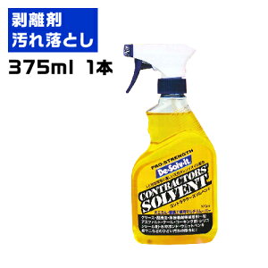 yV[EꗎƂzDe-Solv-it(fB]rbg)RgN^[Y\xgy375ml@1{z
