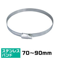 結束バンドステンレスバンド適用直径:70mm-90mm幅:12.7mm