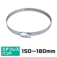 結束バンドステンレスバンド適用直径:150mm-180mm幅:12.7mm