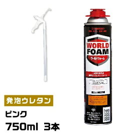 楽天市場 発泡ウレタン スプレーの通販 楽天市場 発泡ウレタン スプレーの通販