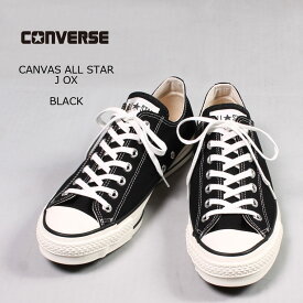 CONVERSE (コンバース) CANVAS ALL STAR J OX - BLACK オールスター メンズ スニーカー