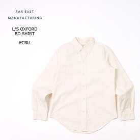FAR EAST MANUFACTURING (ファー イースト マニュファクチャリング) L/S OXFORD BD SHIRT - ECRU オックスフォードシャツ メンズ