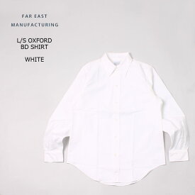 FAR EAST MANUFACTURING (ファー イースト マニュファクチャリング) L/S OXFORD BD SHIRT - WHITE オックスフォードシャツ メンズ