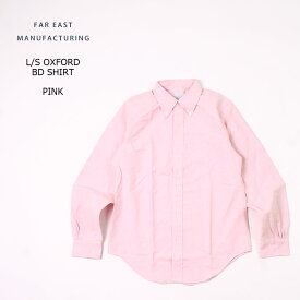 FAR EAST MANUFACTURING (ファー イースト マニュファクチャリング) L/S OXFORD BD SHIRT - PINK オックスフォードシャツ メンズ