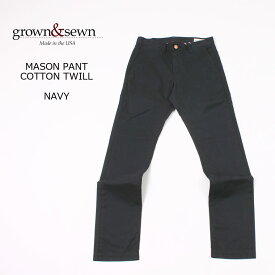 GROWN&SEWN (グロウン＆ソーン) MASON PANT COTTON TWILL - NAVY メンズ チノパンツ アメリカ製