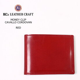 KC'S LEATHER CRAFT (ケイシイズレザークラフト) MONEY CLIP CAVALLO CORDOVAN - RED コードバン マネークリップ