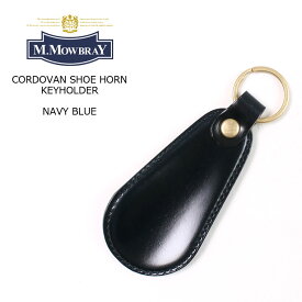 M.MOWBRAY (エム.モゥブレィ) CORDOVAN SHOE HORN KEYHOLDER - NAVY BLUE コードバンシューホーン