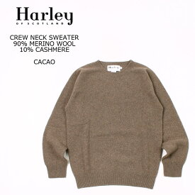 HARLEY OF SCOTLAND (ハーレーオブスコットランド) CREW NECK SWEATER 90% MERINO WOOL 10% CASHMERE - CACAO