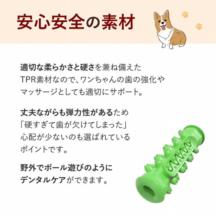 楽天市場】犬用おもちゃ 噛んで歯磨き 犬 ストレス解消 歯 ケア 健康 ペット ワンちゃん 安心 安全 愛犬 歯のクリーニング 耐久性 投げても遊べる 口臭予防 清潔 グリーン いぬ デンタルケア イヌ 歯磨き 歯みがき デンタルクリーニング 犬の口臭 : エクスプレスジャパン 楽天市場】犬用おもちゃ 噛んで歯磨き 犬 ストレス解消 歯 ケア 健康 ペット ワンちゃん 安心 安全 愛犬 歯のクリーニング 耐久性 投げても遊べる 口臭予防 清潔 グリーン いぬ デンタルケア イヌ 歯磨き 歯みがき デンタルクリーニング 犬の口臭 : エクスプレスジャパン