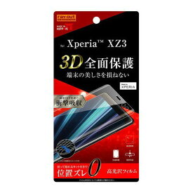 Xperia XZ3 SO-01L SOV39 フルカバー液晶保護フィルム TPU 光沢 衝撃吸収 RT-RXZ3F/WZD