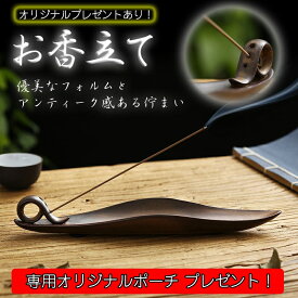楽天市場 お香 お香立て スタンド 受け皿 アロマ お香 美容 コスメ 香水の通販