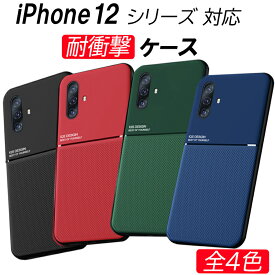 iPhone 12 ケース 耐衝撃 4色 12mini pro ProMax 指紋防止 滑り止め ストラップホール付き TPU 着脱簡単 手触りが良い 人気 アイフォン シンプル かわいい おしゃれ アイフォン12 衝撃吸収 アイフォン12プロ 12ミニ 12promax 可愛い