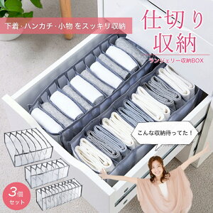 折り畳み仕切り 収納 下着 引き出し 分割収納 仕切 整頓 便利 整理 新生活 引越し 片付け コンパクト 靴下 タオル 洗える 在宅 断捨離 母の日 敬老の日 使いやすい 簡単 整理整頓 引き出しの