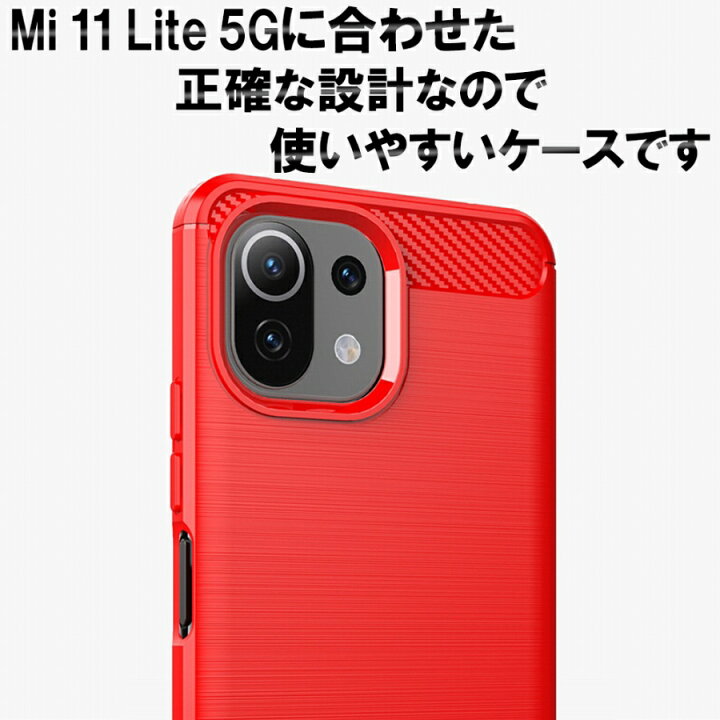 楽天市場 Mi 11 Lite 5g ケース カーボン調 耐衝撃 Tpu 選べる4色 指紋防止 軽い 滑り止め 衝撃緩和 熱を逃がす カッコイイ 軽量 衝撃吸収 すべり止め Xiaomi 排熱 薄型 スマホケース シャオミ スマホ Xiaomiケース Mi11lite5g シンプル おしゃれ エクスプレスジャパン 楽天市場 Mi 11 Lite 5g ケース カーボン調 耐衝撃 Tpu 選べる4色 指紋防止 軽い 滑り止め 衝撃緩和 熱を逃がす カッコイイ 軽量 衝撃吸収 すべり止め Xiaomi 排熱 薄型 スマホケース シャオミ スマホ Xiaomiケース Mi11lite5g シンプル おしゃれ エクスプレスジャパン