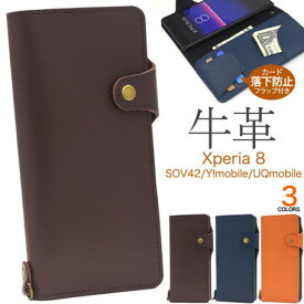 Xperia 8 牛革 手帳型 ケース カードポケット ストラップリング 本革 スナップボタン 3色 オシャレ 上質 滑らか