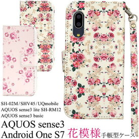 楽天市場 Android 可愛い ケースの通販