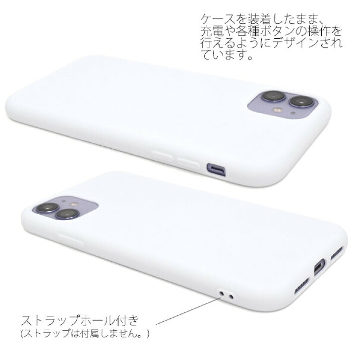 楽天市場 Iphone 11 ソフトケース 白 シリコン素材風 Uv印刷対応 オリジナルのiphoneケースを作成可能 ストラップホール エクスプレスジャパン