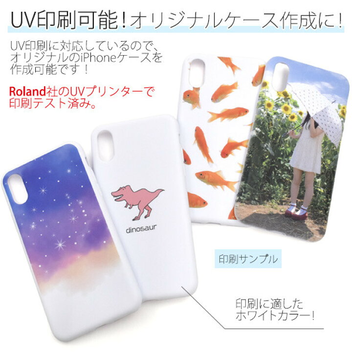 楽天市場 Iphone Xs X ソフトケース 白 シリコン素材風 Uv印刷対応 オリジナルのiphoneケースを作成可能 ストラップホール エクスプレスジャパン