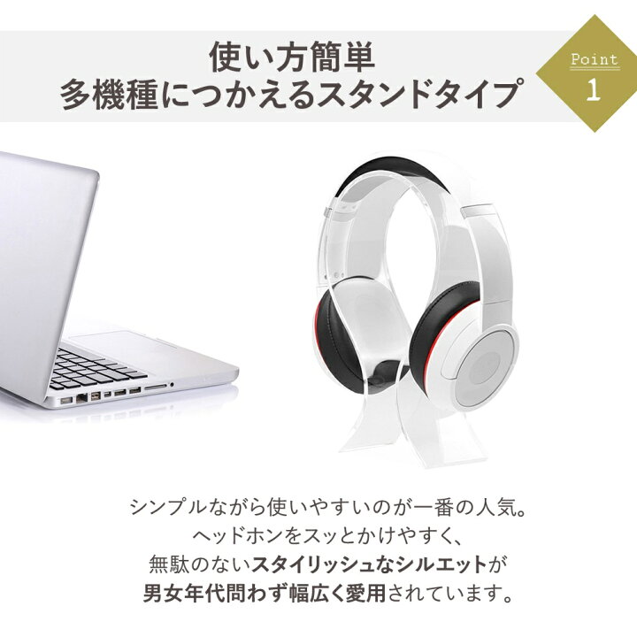 楽天市場 訳あり ヘッドホンスタンド おすすめ 全2色 黒 ヘッドホン ホルダー 楽天1位獲得 ヘッドフォンスタンド おしゃれ 丈夫 倒れない インテリア 劣化予防 在宅 テレワーク 便利 人気 軽量 かっこいい かっこいい シンプル 掛ける ヘッドフォン スタンド