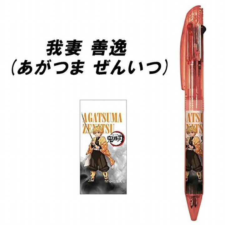 楽天市場 5本セット 5キャラ 鬼滅の刃 3色 ボールペン 正規品 5キャラ各1本 おすすめ まとめ買い お得 きめつ キャラクター かわいい ねずこ 3色ボールペン プレゼントにも 炭治郎 禰豆子 善逸 義勇 伊之助 鬼滅 人気 たんじろう いのすけ 可愛い 文房具 文具 ペン 3