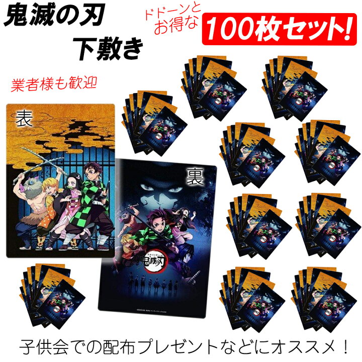 鬼滅の刃 下敷き 1枚 B5 Kimetsu かまどたんじろう ぎゆう ねずこ アニメ キャラ キャラクター 炭治郎 選べる4種 鬼滅 品質検査済 1枚 鬼滅の刃 下敷き 1枚 B5 Kimetsu かまどたんじろう ぎゆう ねずこ アニメ キャラ キャラクター 炭治郎 選べる4種 鬼滅 品質検査済 1枚