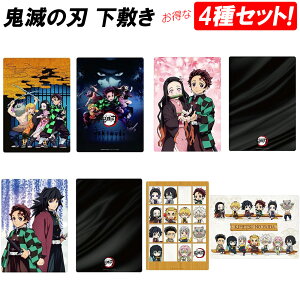 yS4ZbgzSł̐n ~ Ki  Zbg ˂ 4ފe1 B5 YY ܂ǂ񂶂낤 LN^[ 䂤 S KIMETSU L [  ߂ ObY 킢 wZ c