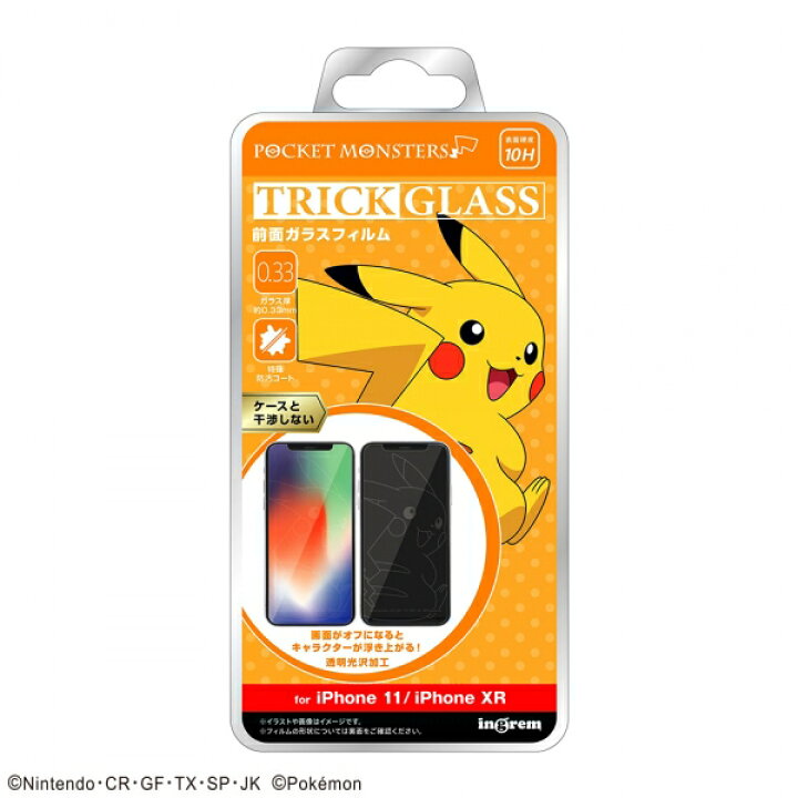 楽天市場 Iphone 11 Pro Xs X 液晶保護フィルム ポケットモンスター ピカチュウ 浮かび上がる トリックガラス 透明光沢 おしゃれ かわいい かっこいい キャラクター アイフォン おすすめ 安心 硬度2h 清潔 シリコン膜 Pet アップル Apple エクスプレスジャパン