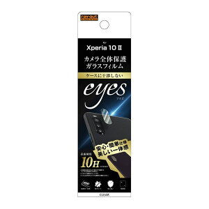 �_�S���i�|�C���g5�{�^ Xperia 10 II �J�����t�B���� �K���X�t�B���� �J�����ی� 10H eyes �N���A ����h�~�R�[�e�B���O �����d�x �������x �������� ���S �d�x2H ���� �V���R���� PET �\�j�[ sony �C