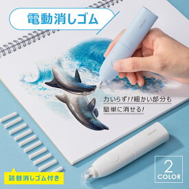 楽天市場 電動消しゴム 替えの通販