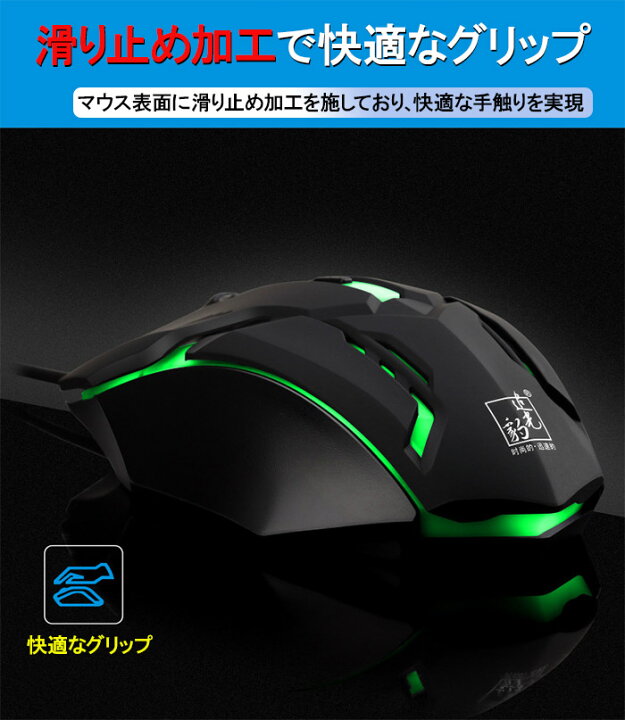 楽天市場 光るマウス 光学式 有線 Dpi3段階調節可能 4ボタン 滑り止め加工 快適 人間工学に基づいたデザイン かっこいい 手のカーブにフィット ゲーミングマウス Led ライト 光る 動画閲覧 ゲーム Web閲覧 資料作成にも ホワイトデー エクスプレスジャパン
