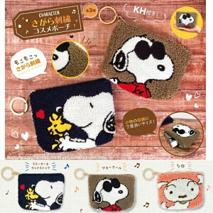 スヌーピー 刺繍 ポーチの通販 価格比較 価格 Com