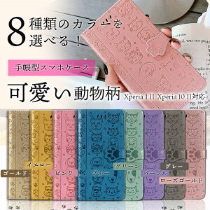 Xperia1II Xperia10II P[X 蒠^ ϏՌ Iׂ8F   L X^h@\ TPU }Olbg J[h|Pbg [Lx 킢 GNXyA 1 II Vv lC ڗ ؍ 10 II ˂  