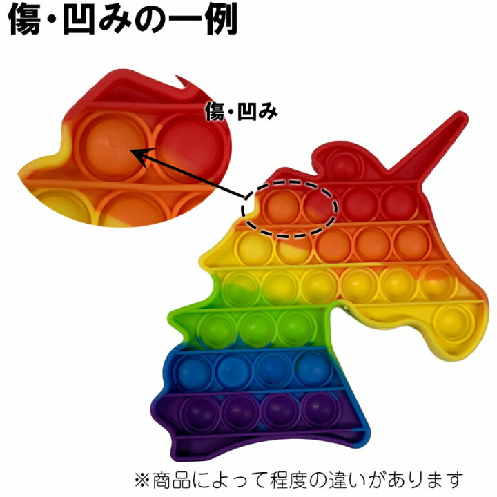楽天市場 ワケあり品 ストレス発散 知育玩具 おもちゃ B品3個set 大人 Youtubeで話題 子供 赤ちゃん 遊び カラフル きれい ストレス解消 洗える 人気 ランダム3個 同種が入ることもあります お得 3つ入り B品 訳あり品 プッシュポップ 高レビュー品 ストレス発散
