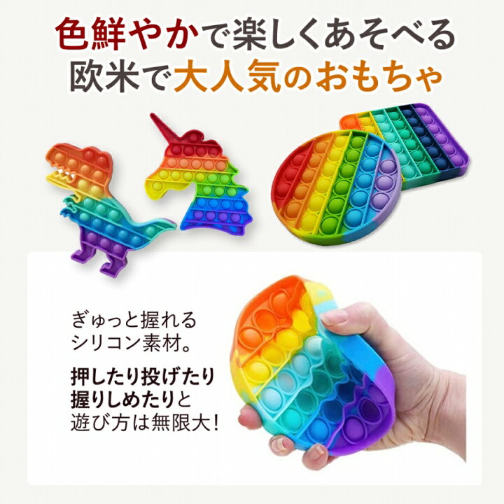 楽天市場】【ワケあり品】 プッシュポップ ストレス発散 知育玩具 おもちゃ B品3個SET 大人 Youtubeで話題 子供 赤ちゃん 遊び カラフル きれい ストレス解消 洗える 人気 【ランダム3個 同種が入ることもあります】 お得 3つ入り B品 訳あり品 遊び方 高レビュー品 ... 楽天市場】【ワケあり品】 プッシュポップ ストレス発散 知育玩具 おもちゃ B品3個SET 大人 Youtubeで話題 子供 赤ちゃん 遊び カラフル きれい ストレス解消 洗える 人気 【ランダム3個 同種が入ることもあります】 お得 3つ入り B品 訳あり品 遊び方 高レビュー品 ...