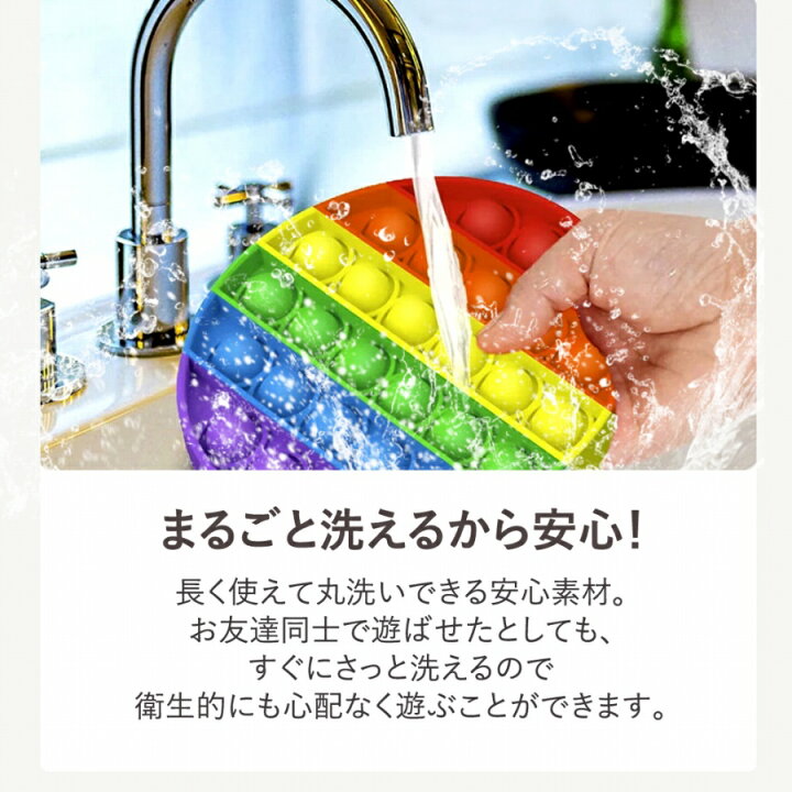 楽天市場 ワケあり品 ストレス発散 知育玩具 おもちゃ B品3個set 大人 Youtubeで話題 子供 赤ちゃん 遊び カラフル きれい ストレス解消 洗える 人気 ランダム3個 同種が入ることもあります お得 3つ入り B品 訳あり品 プッシュポップ 高レビュー品 ストレス発散