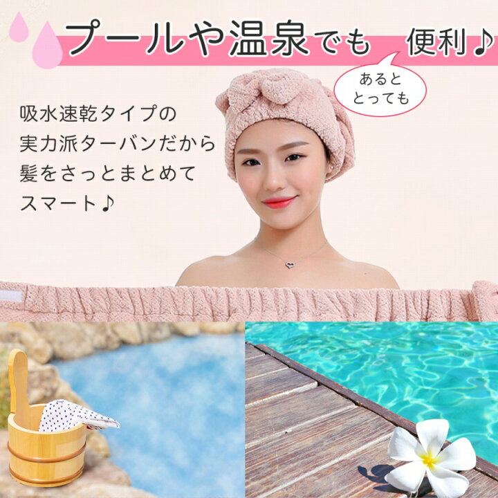 楽天市場 タオルキャップ ヘアドライ 吸水 髪 楽天ランキング1位 乾かす 韓国 かわいい ふわふわ バスキャップ もこもこ お風呂 ヘアキャップ 速乾 リボン おしゃれ タオル スイミング ドライターバン 便利 人気 ヘアターバン 可愛い 奥さん 誕生日プレゼントに おすすめ