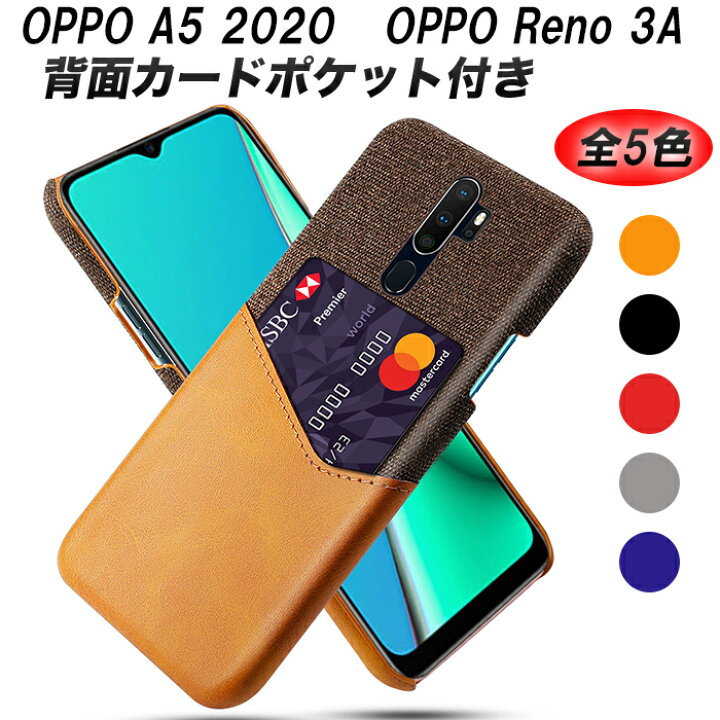 楽天市場】OPPO A5 2020 ケース Reno3A 背面カードポケット付 5色 耐 