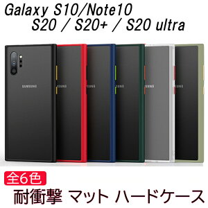 GalaxyS20 S20+ S20ultra P[X S10 Note10 ϏՌ ~ }bg S6F ɋ JYی n[h CX[dΉ MNV[ S20vX S20 Eg MNV[S20 Vv 킢