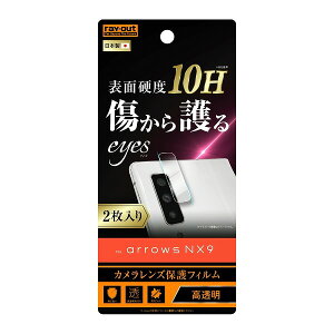 arrows NX9 �t�B���� 10H �J���������Y 2������ �������� �w��h�~ ���S �_� �x�^�����y�� �V���R���� PET �x�m�� FCNT �C���O���� �������� ���K �V���v�� ������� �Ռ��z�� �v���[���g �X�^