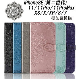 iPhone 手帳型 ケース 6色 SE(第二世代&第三世代) 8/7 11 Pro ProMax XS X XR スタンド機能 カード収納 かわいい マグネット式 おしゃれ アイフォン アイフォンSE 第二世代 カバー シンプル オシャレ アイフォンX 手帳 耐衝撃 アイフォンXR SE2020