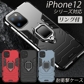 ＼全商品ポイント5倍／ iPhone12 ケース 12Pro 12mini 12ProMax 3色 リング付 スタンド機能 耐衝撃 ストラップホール付き TPU 薄型 軽量 人気 おしゃれ アイフォン12 アイフォン12プロ 薄い 衝撃吸収 シンプル プロマックス 軽い スタンド オシャレ かわいい