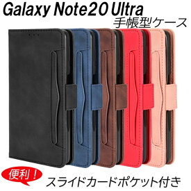 Galaxy Note20 ultra ケース たっぷり収納 耐衝撃 スタンド機能 ストラップホール カードポケット TPU 5色 シンプル マグネット式開閉 ギャラクシー Note20Ultra ノート20 ウルトラ シンプル カード収納 韓国 衝撃吸収 カード 収納