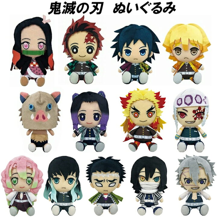 楽天市場 鬼滅の刃 ぬいぐるみ ねずこ 正規品 炭治郎 人形 Chibiぬいぐるみ フィギュア 冨岡義勇 禰豆子 胡蝶しのぶ プレゼントに お子様 誕生日 きめつ かわいい キッズ 鬼滅 人気 子供 孫 おすすめ グッズ キャラクター 男の子 女の子 可愛い おもちゃ こども