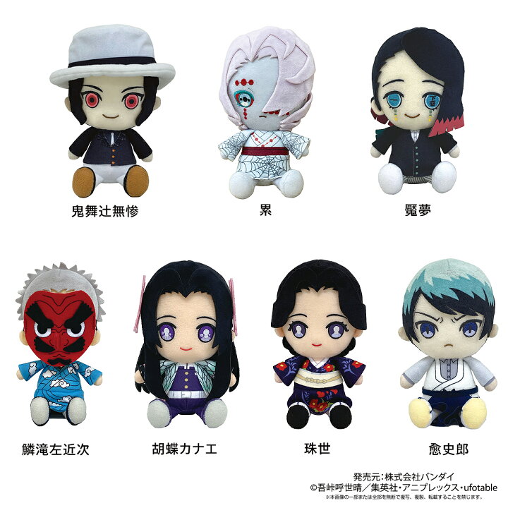 楽天市場】鬼滅の刃 ぬいぐるみ ねずこ 正規品 炭治郎 人形 Chibi 