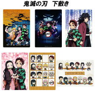 ＼全商品ポイント5倍／ 鬼滅の刃 下敷き 正規品 1枚 楽天ランキング1位 ねずこ 選べる4種 B5 炭治郎 きめ…