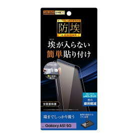 Galaxy A51 5G フィルム TPU 光沢 フルカバー 衝撃吸収 ブルーライトカット耐衝撃